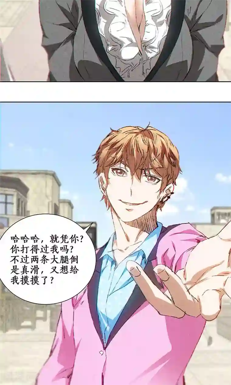 我本废柴第30话 围殴