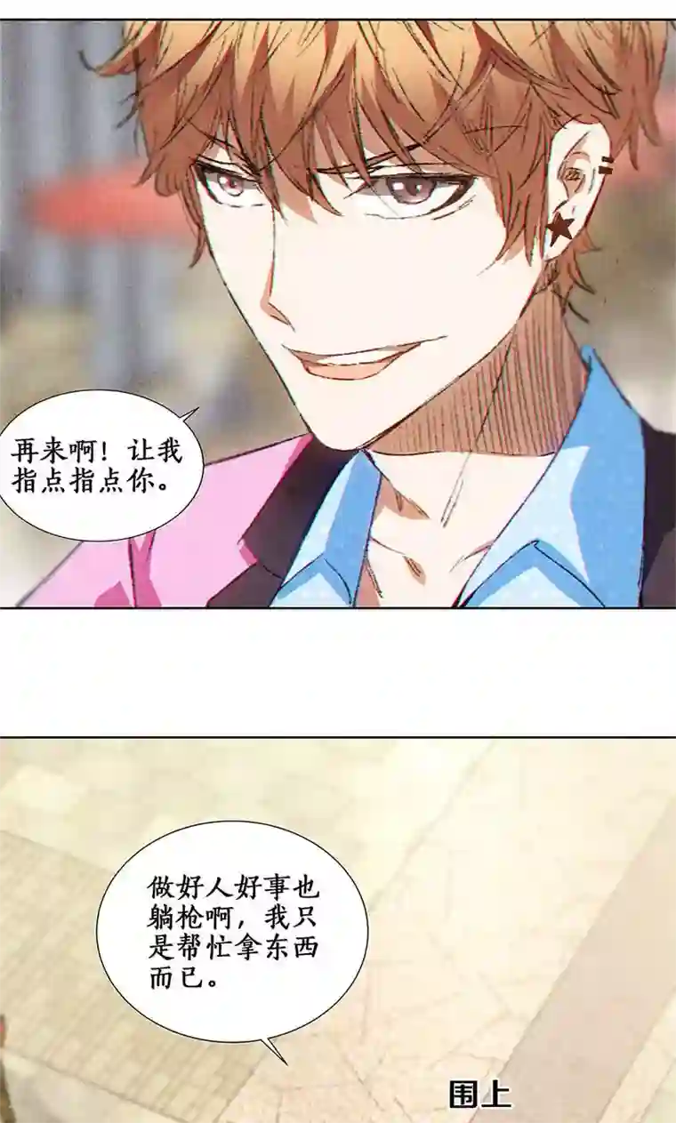 我本废柴第30话 围殴