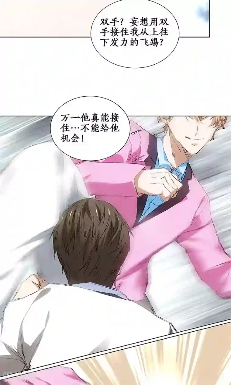 我本废柴第31话 教训