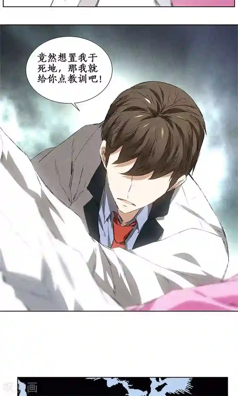 我本废柴第31话 教训