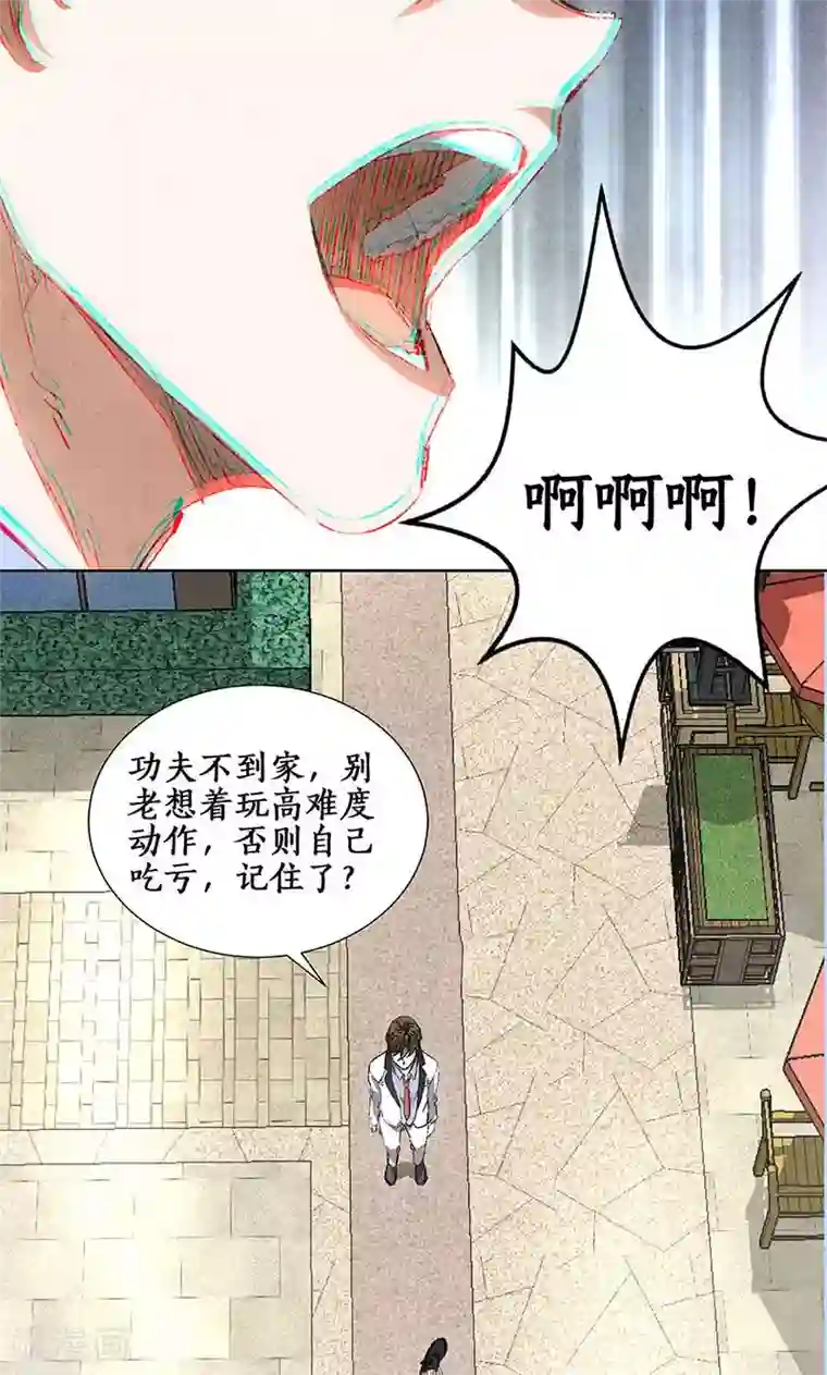 我本废柴第31话 教训