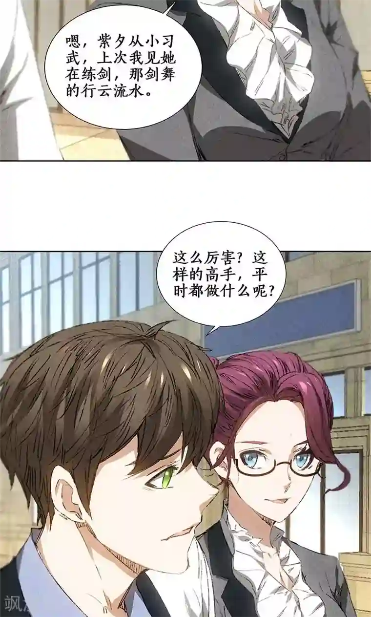 我本废柴第31话 教训