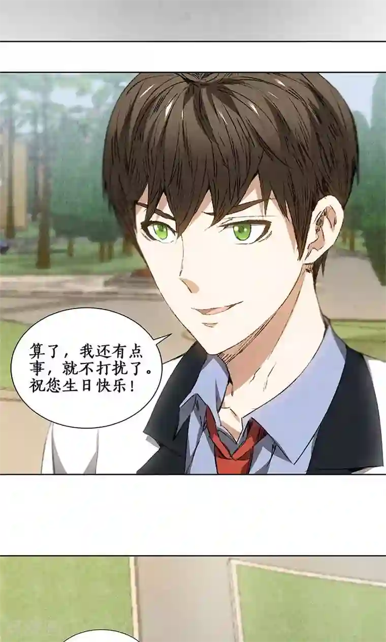 我本废柴第31话 教训