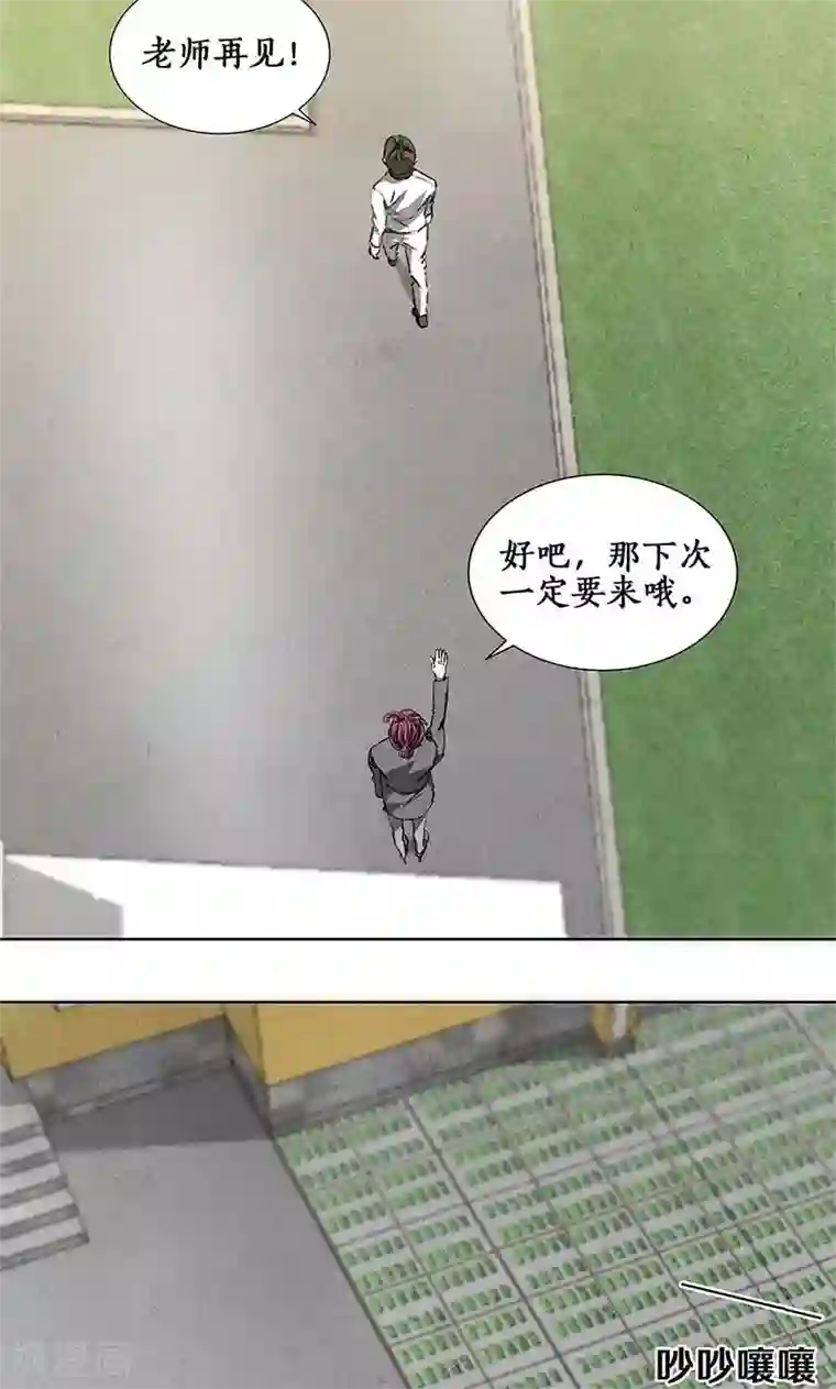 我本废柴第31话 教训