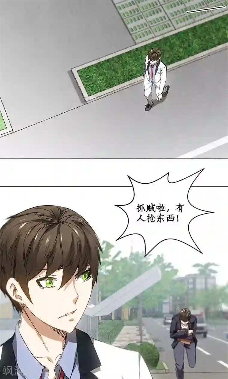 我本废柴第31话 教训