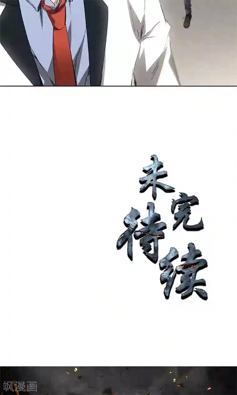 我本废柴第31话 教训