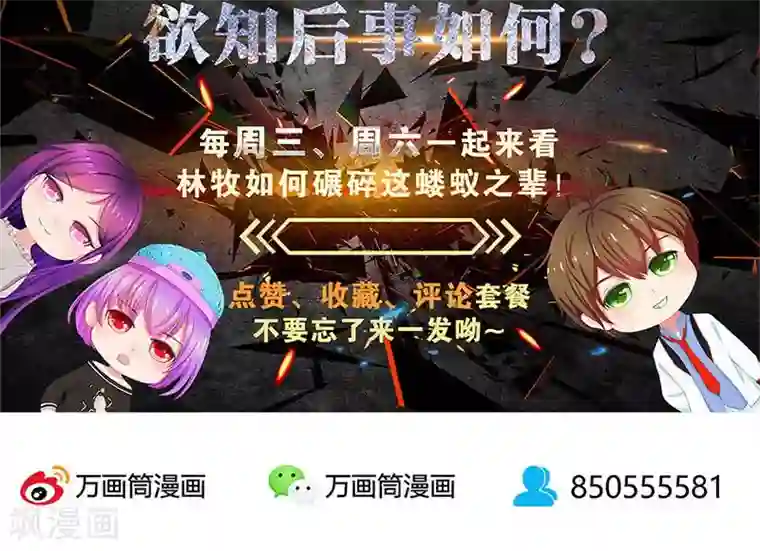 我本废柴第31话 教训