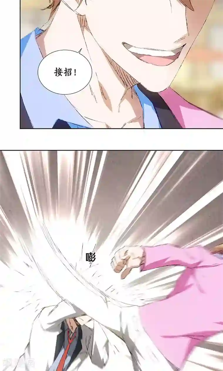 我本废柴第31话 教训