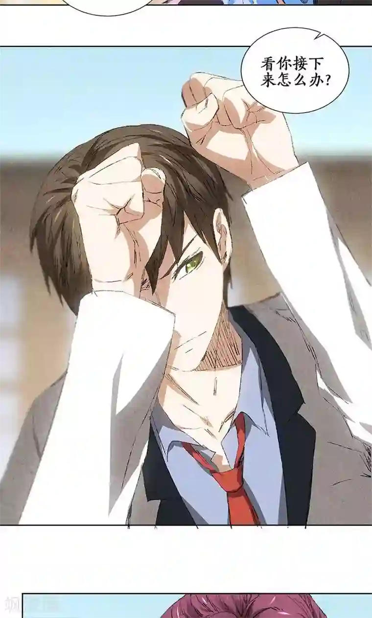 我本废柴第31话 教训