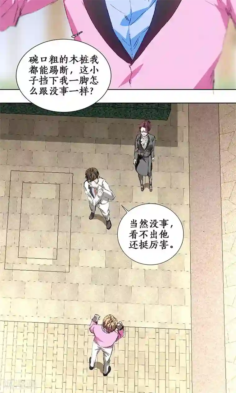 我本废柴第31话 教训