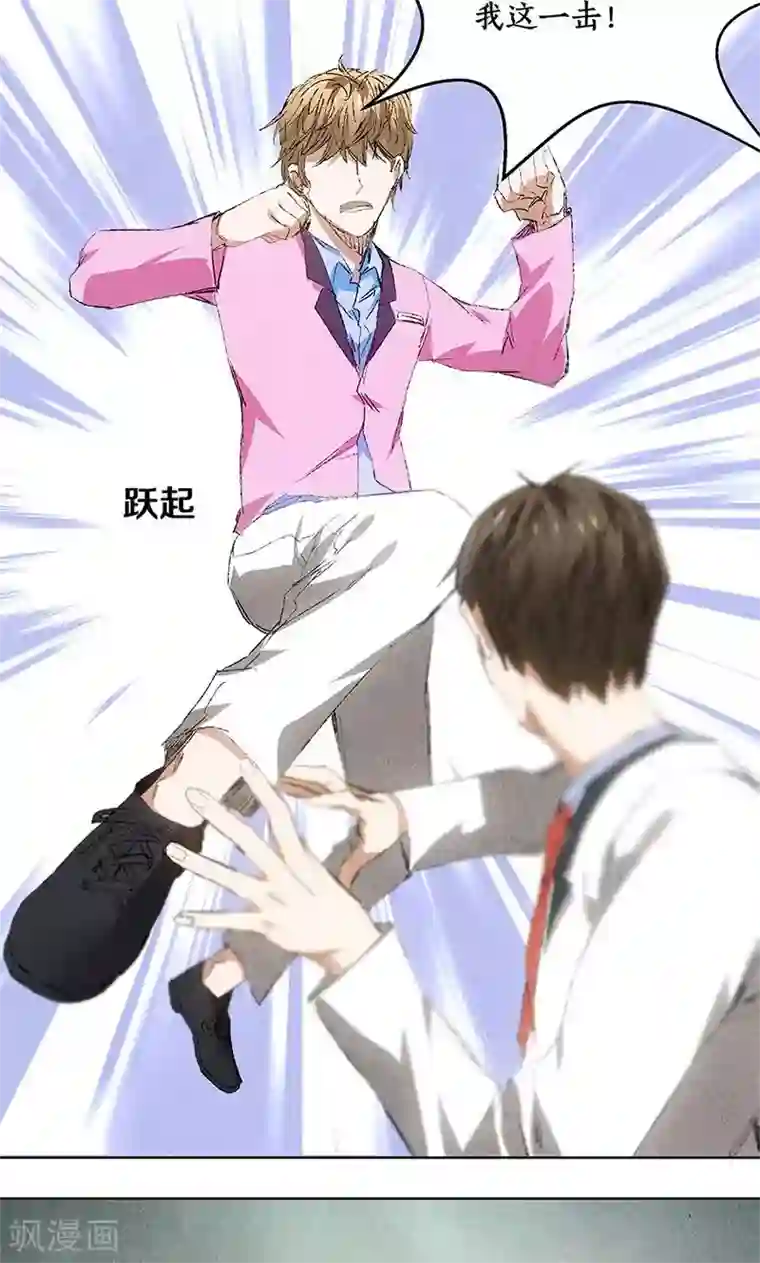 我本废柴第31话 教训