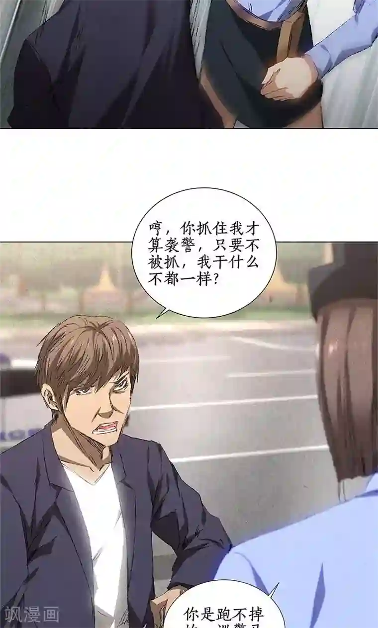 我本废柴第32话 袭警