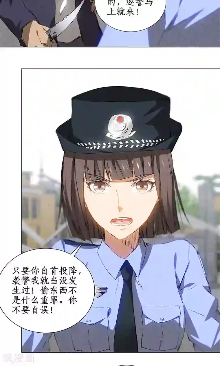 我本废柴第32话 袭警