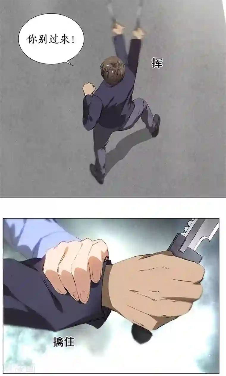 我本废柴第32话 袭警