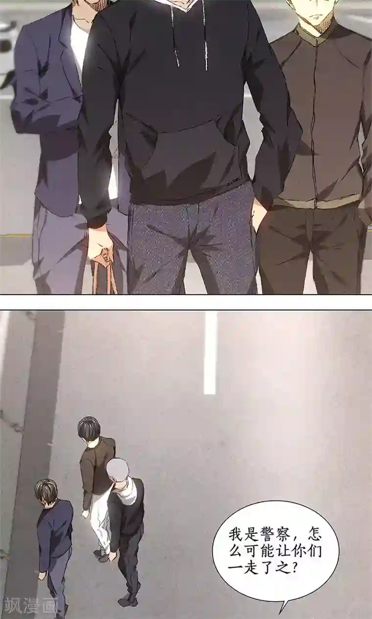 我本废柴第32话 袭警