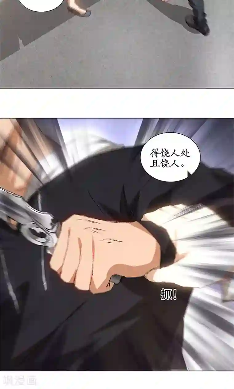 我本废柴第32话 袭警