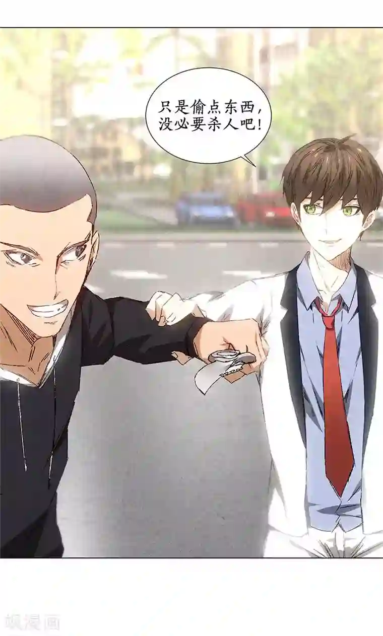 我本废柴第32话 袭警