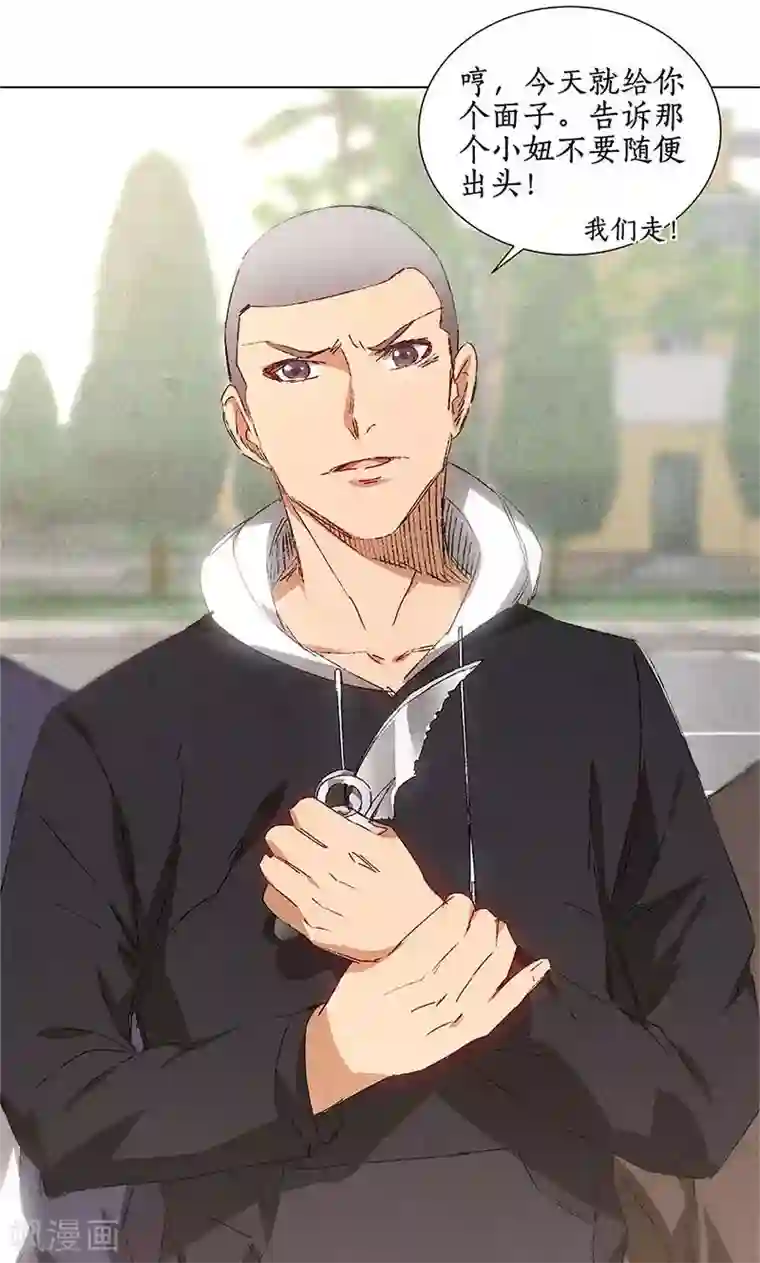 我本废柴第32话 袭警