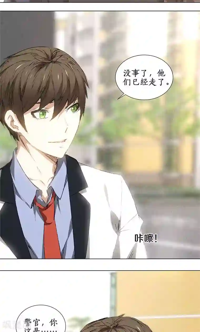 我本废柴第32话 袭警