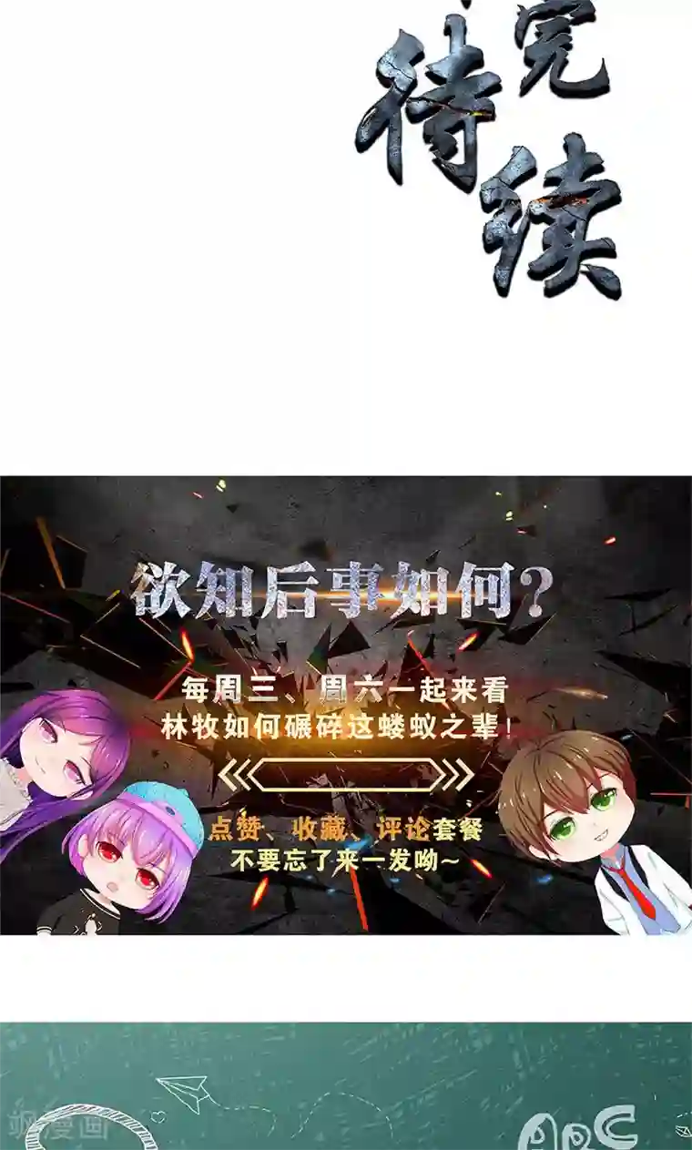 我本废柴第32话 袭警