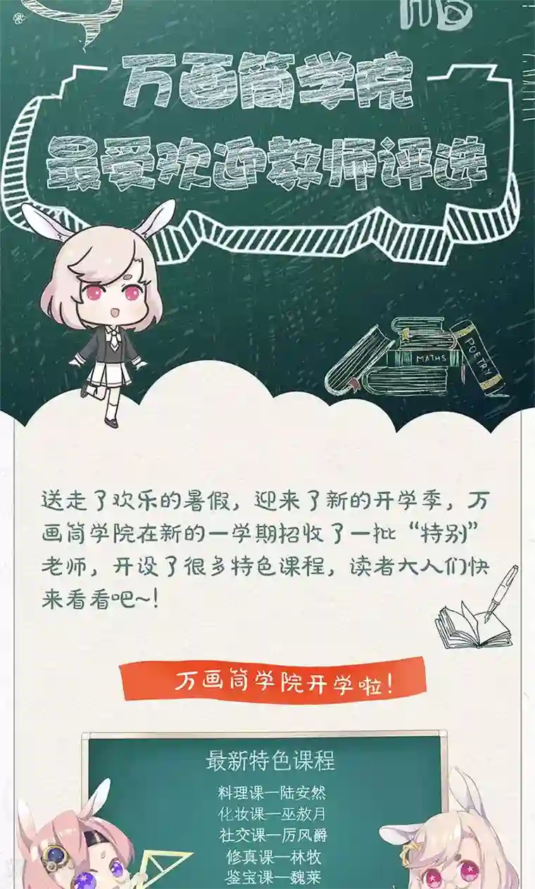 我本废柴第32话 袭警