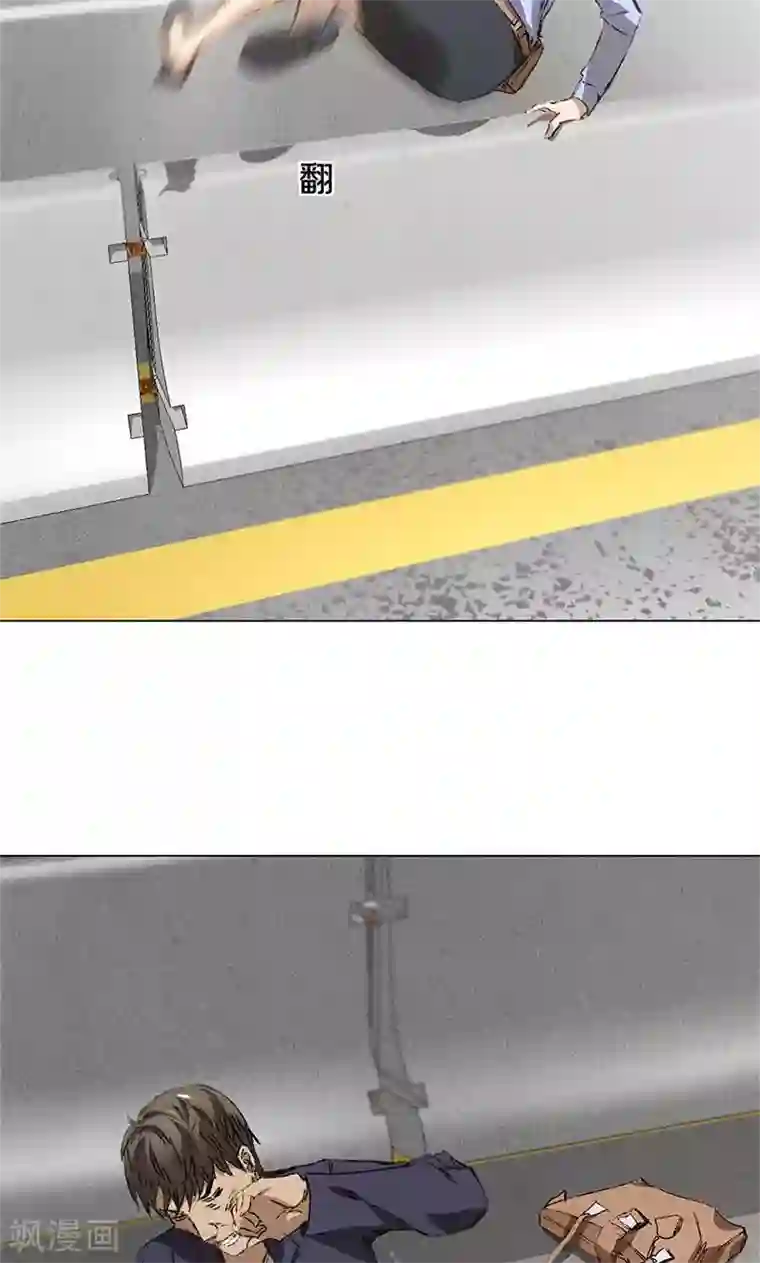 我本废柴第32话 袭警