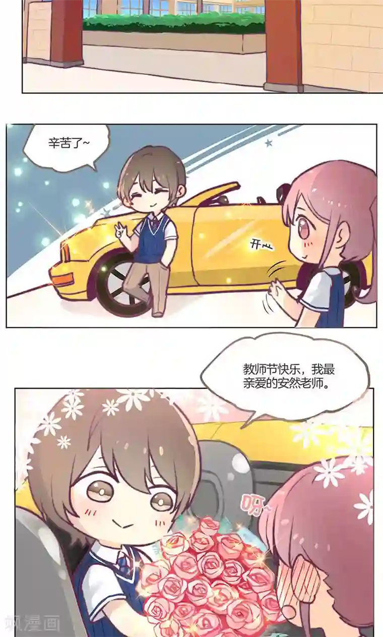 志豪慧美韩漫免费85/下拉无遮挡