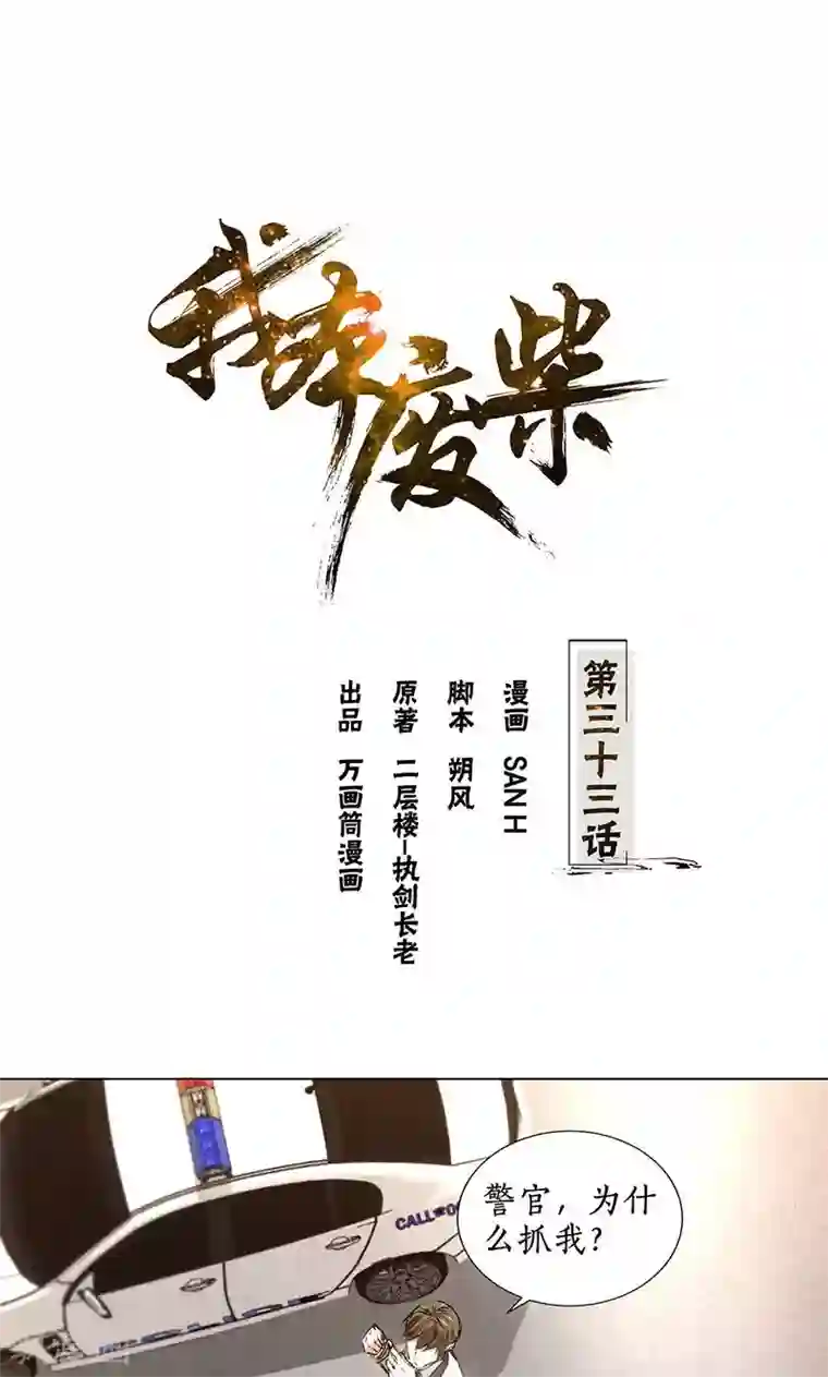 我本废柴第33话 同居