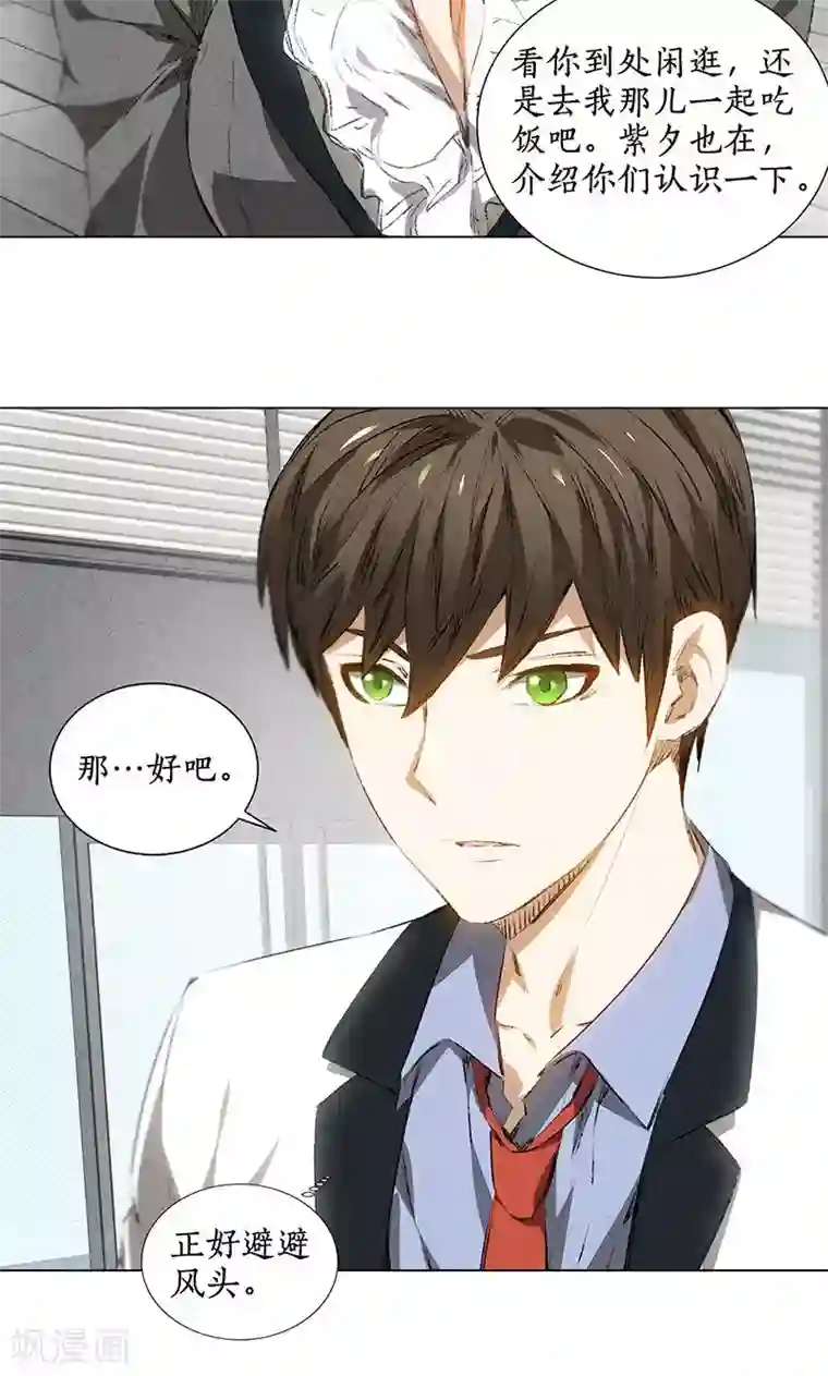 我本废柴第33话 同居