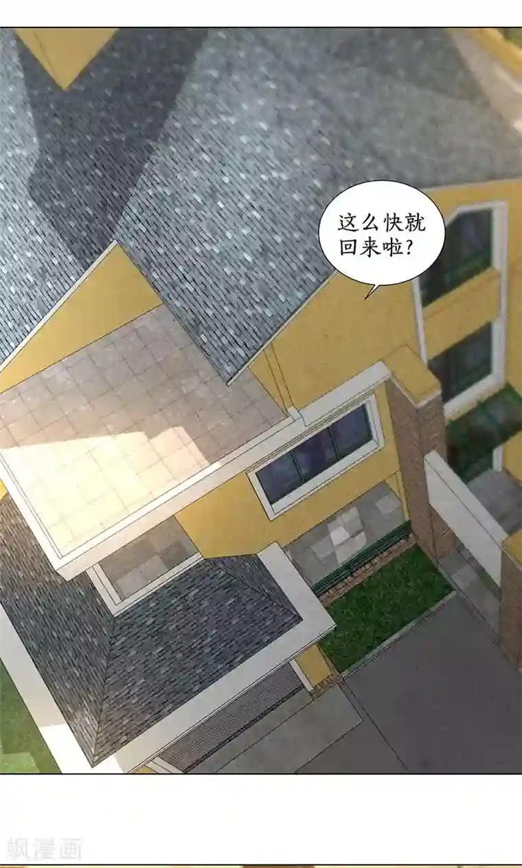 我本废柴第33话 同居