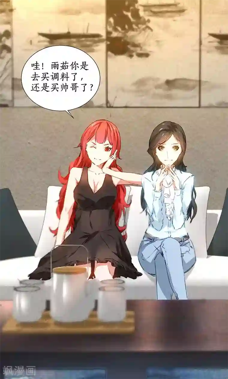 我本废柴第33话 同居