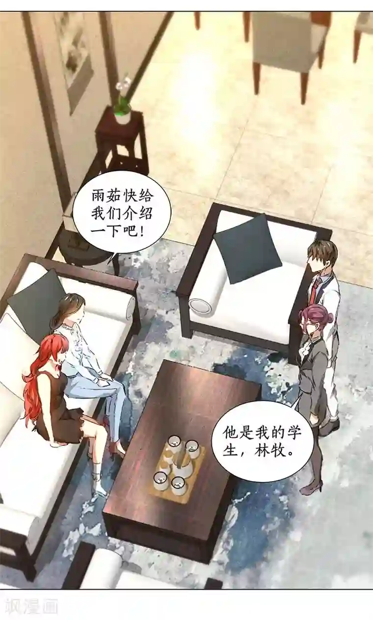 我本废柴第33话 同居