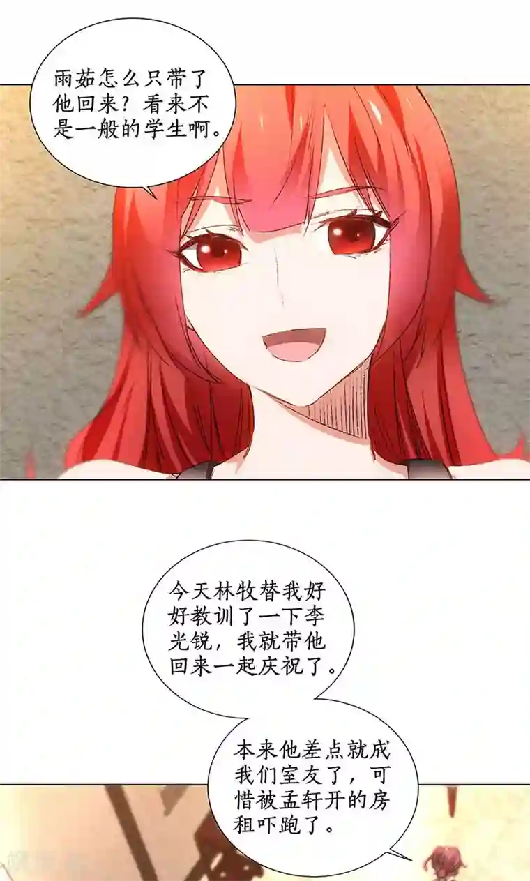 我本废柴第33话 同居