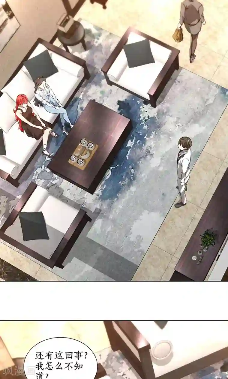 我本废柴第33话 同居