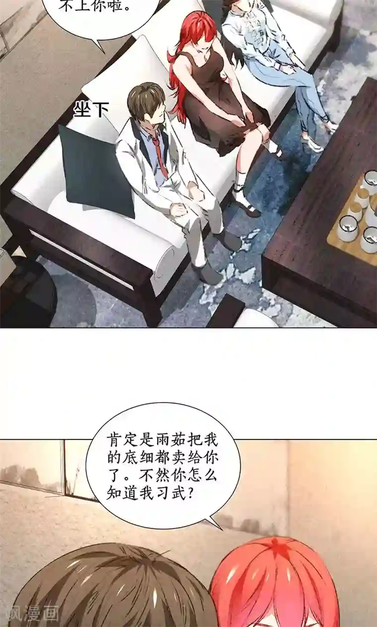 我本废柴第33话 同居