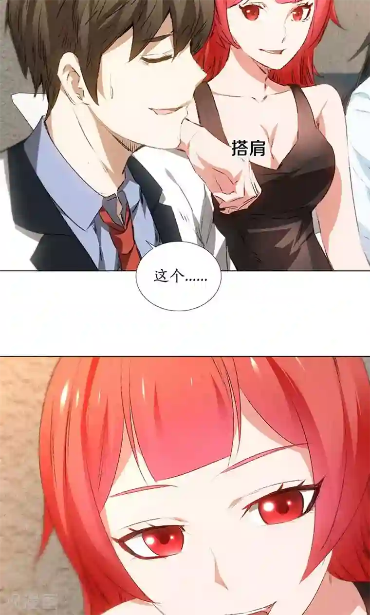 我本废柴第33话 同居