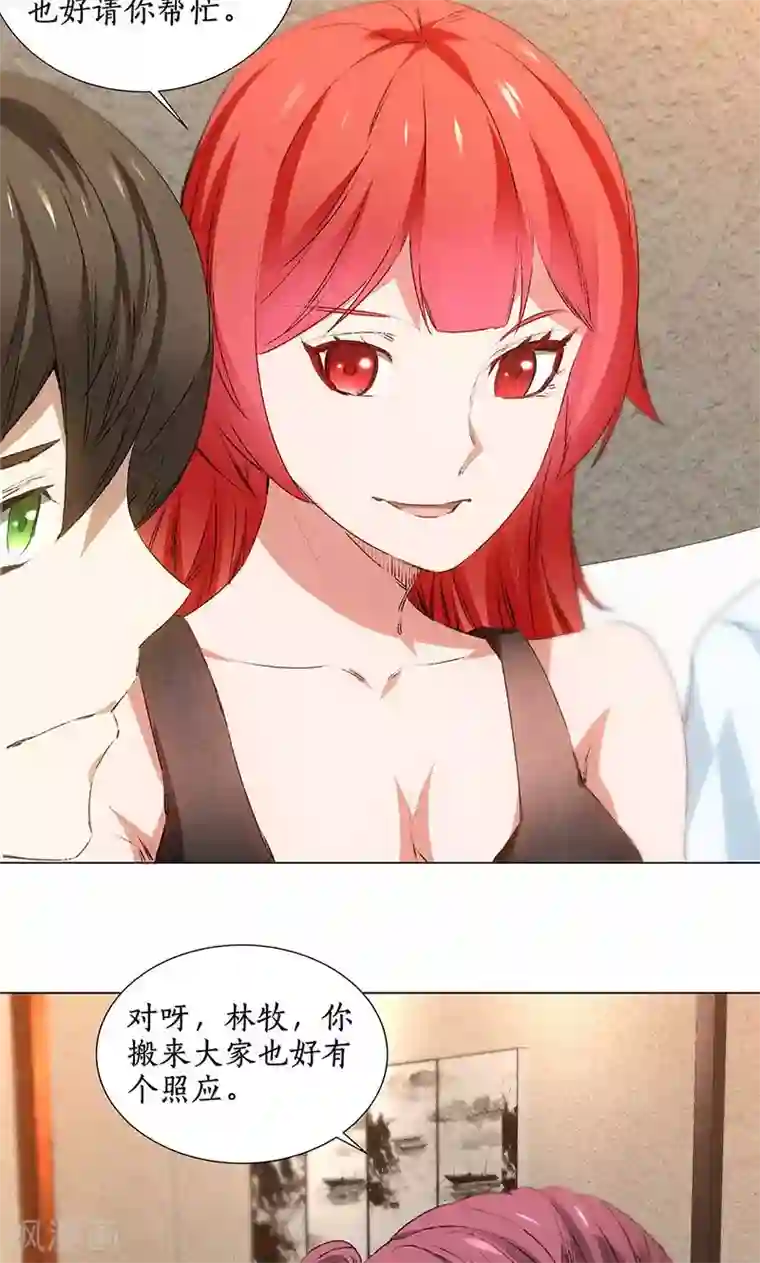 我本废柴第33话 同居