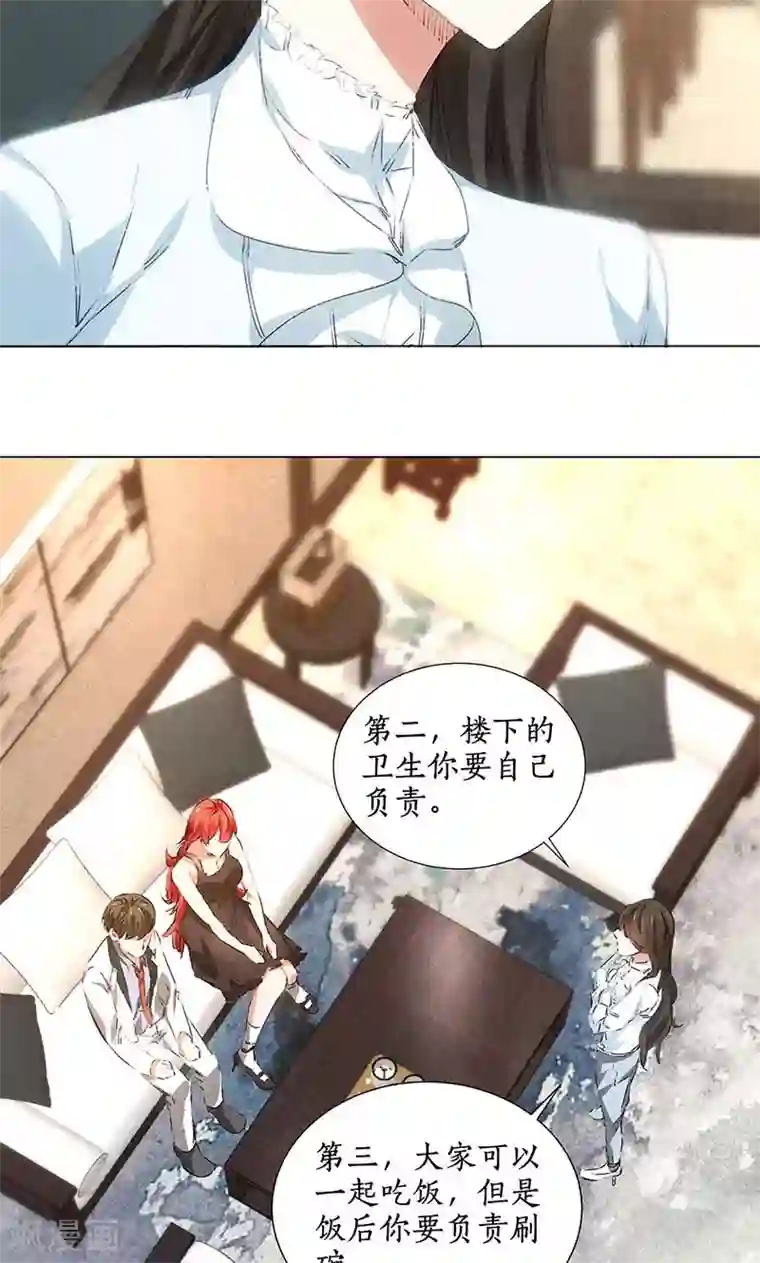 我本废柴第33话 同居