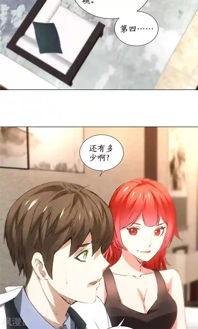 我本废柴第33话 同居