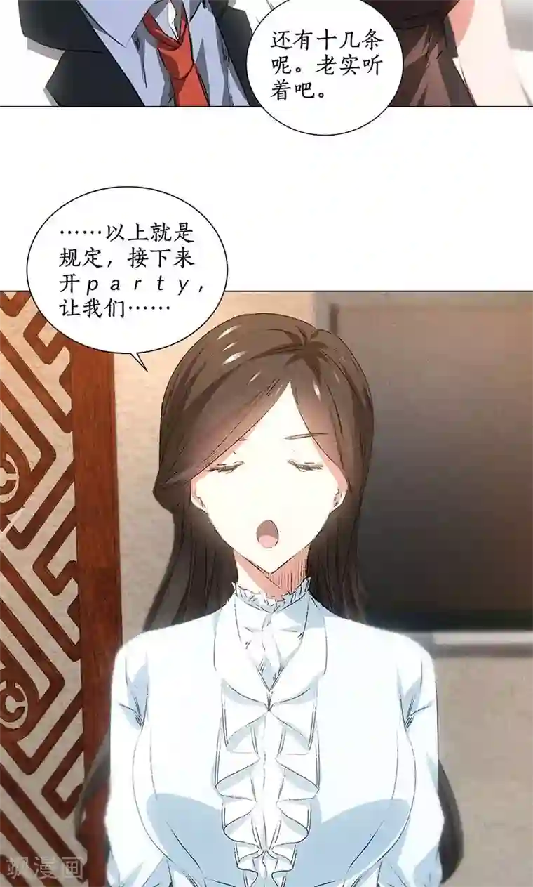 我本废柴第33话 同居