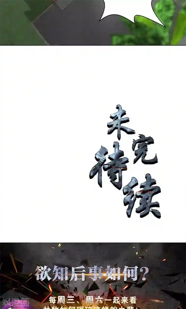 我本废柴第33话 同居