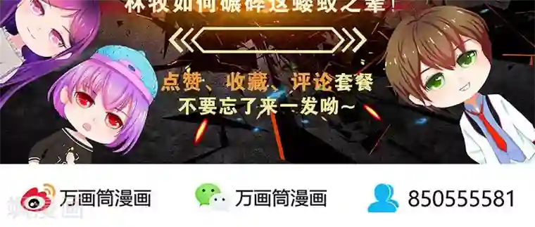 我本废柴第33话 同居