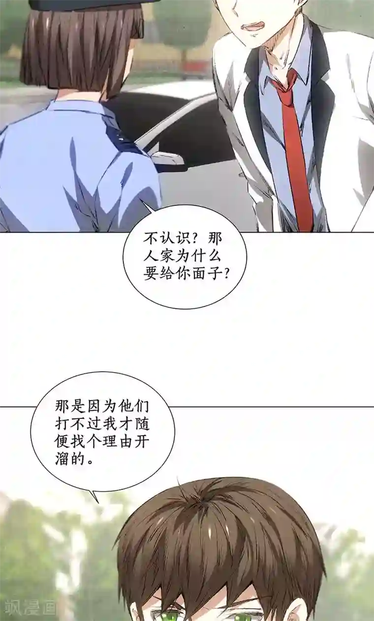 我本废柴第33话 同居