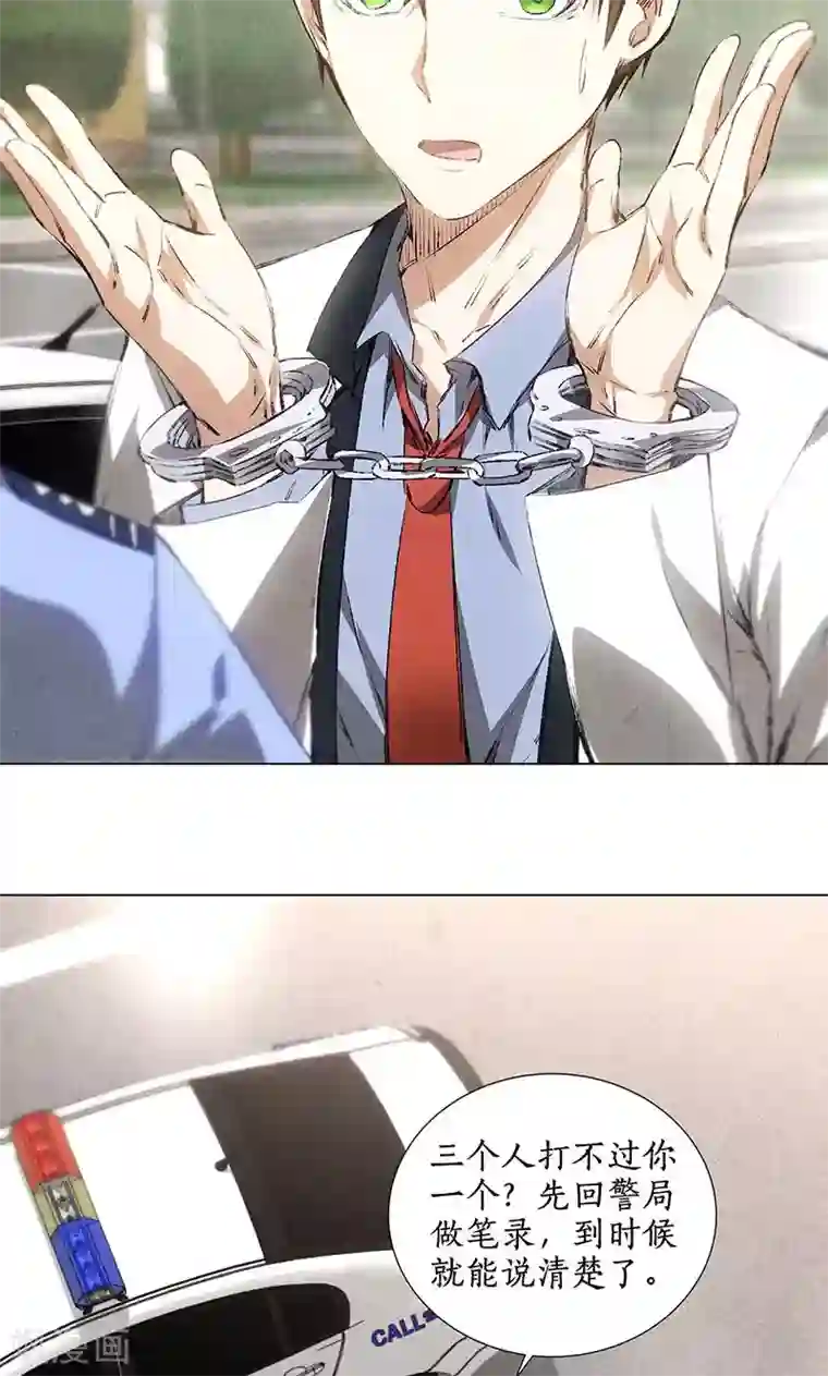 我本废柴第33话 同居