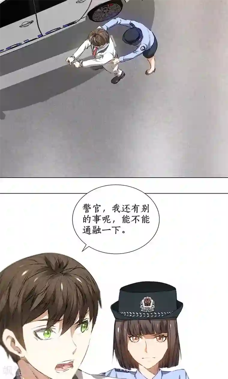 我本废柴第33话 同居