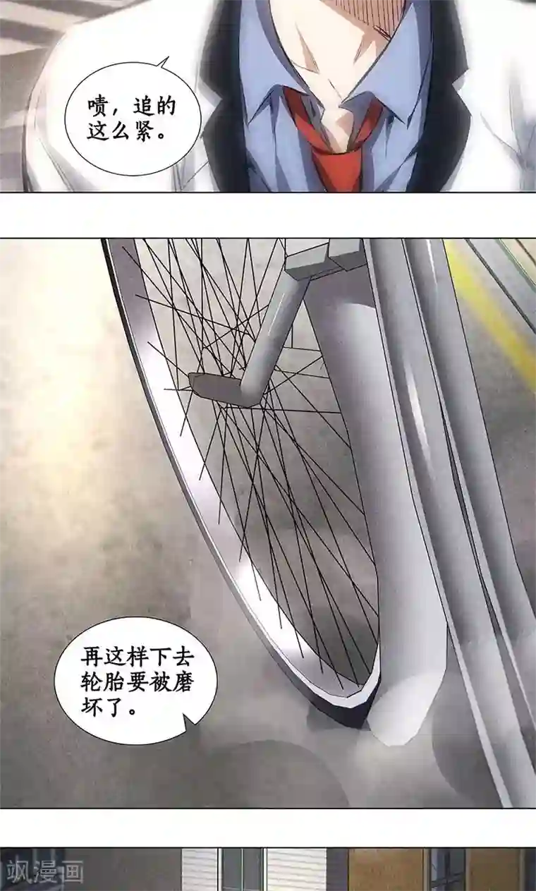 我本废柴第34话 抢劫案