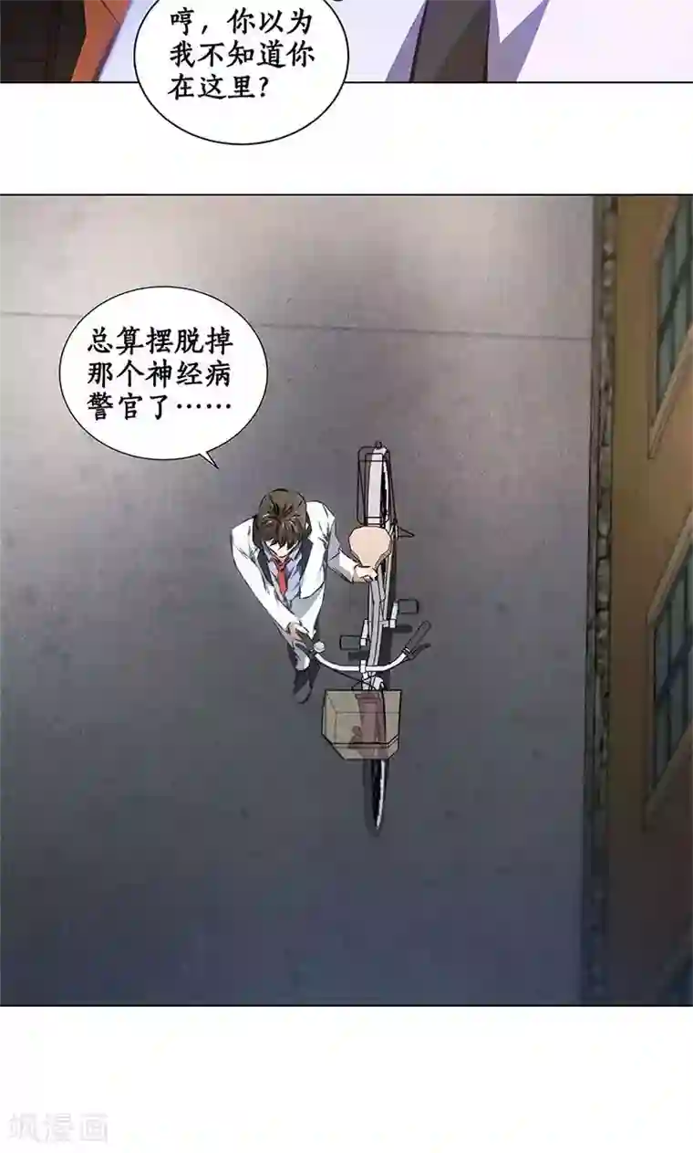 我本废柴第34话 抢劫案