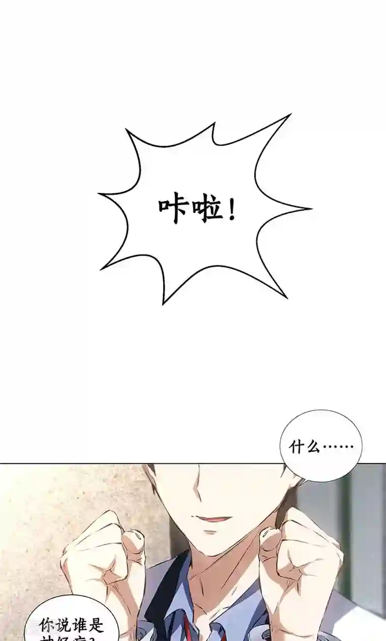 我本废柴第34话 抢劫案