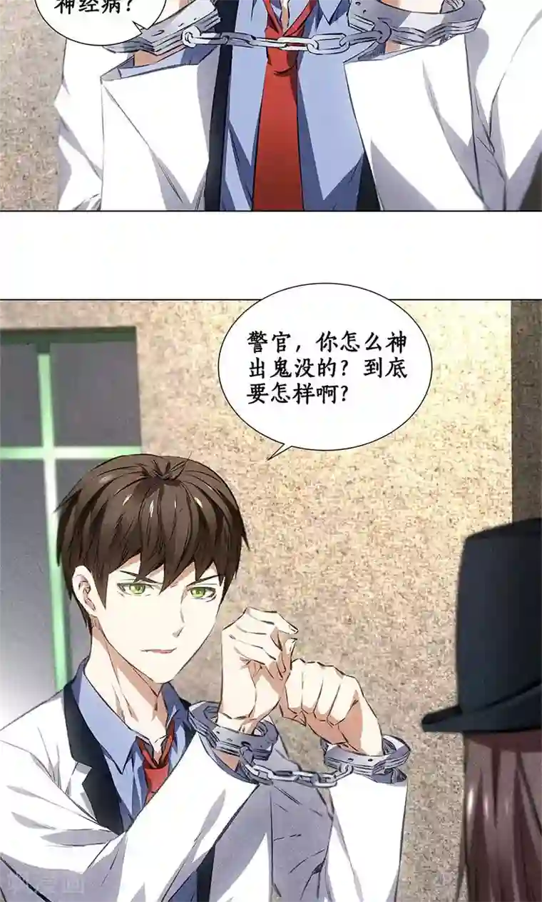 我本废柴第34话 抢劫案