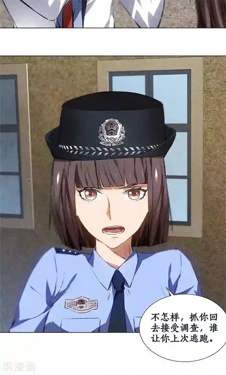 我本废柴第34话 抢劫案